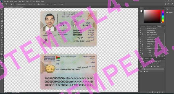Oman id card
