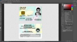 Taiwan id card - version 1