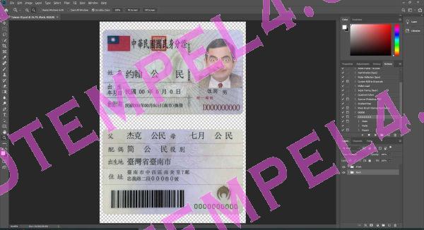Taiwan id card - version 2