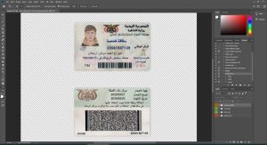 Yemen id card