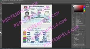 Cambodia Driver License